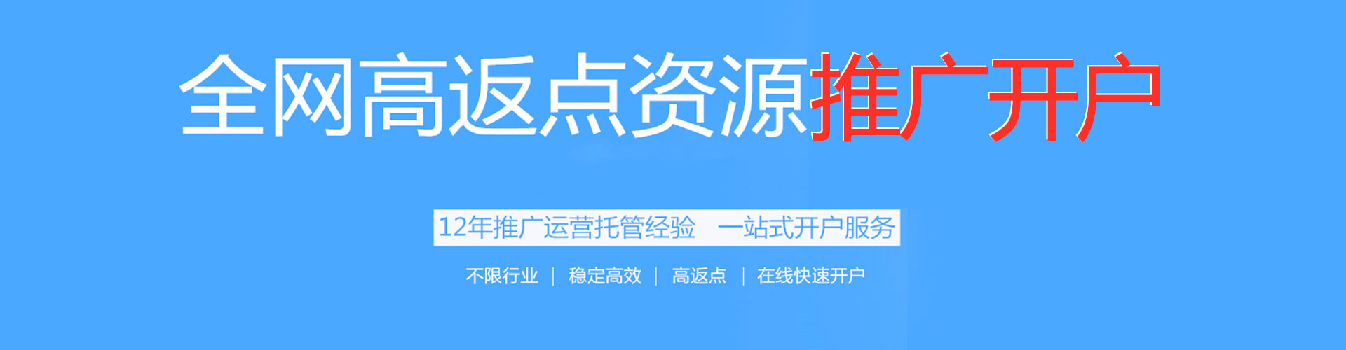 高州网络推广竞价