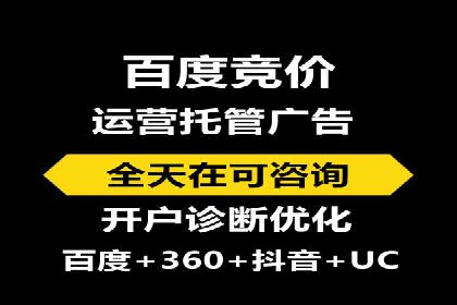 竞价账户开启流程详解：多行业成功案例